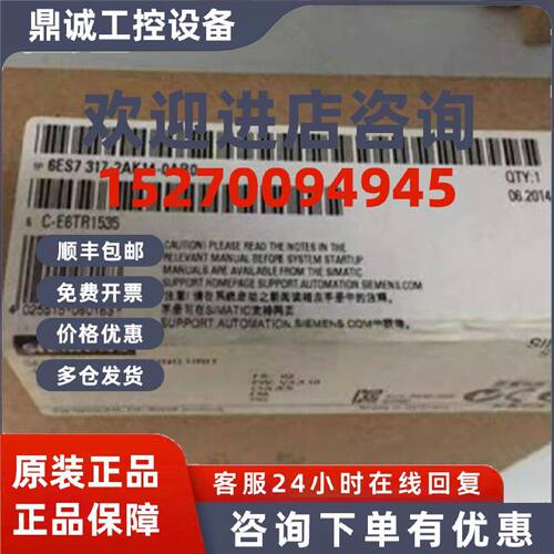 议价6ES7317-2AK14-0AB0西门子S7-300 CPU317-2DP 6ES73172AK140A