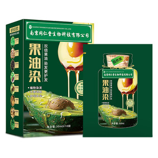 美飘扬植物果油染发膏牛油果染发剂纯无刺激遮白发自然黑不粘头皮