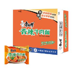 康师傅方便面香辣牛肉面104g*24袋整箱装泡面速食面即食面