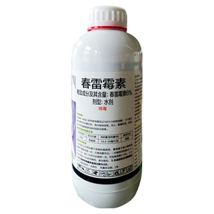 春雷霉素春雷毒素杀菌剂稻瘟病专用药水稻稻瘟病专治春雷毒素正品