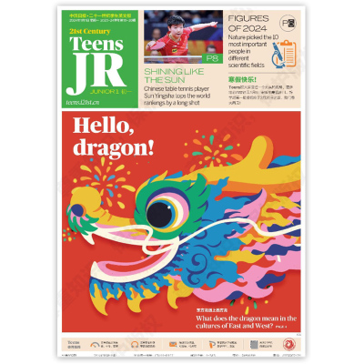 21世纪英语报初中版春秋学期