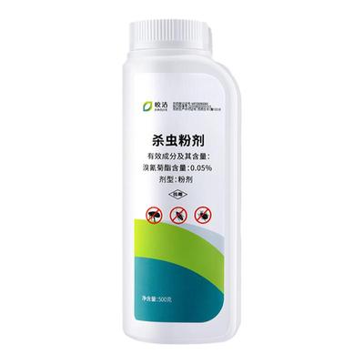 杀虫剂家用室内非无毒蟑螂蚂蚁蜈蚣驱除虫子粉剂除虫防虫药粉