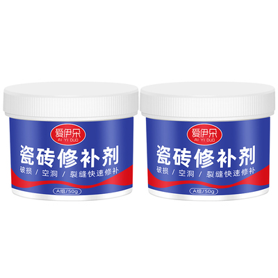 【一砖一色】瓷砖修补剂可调色