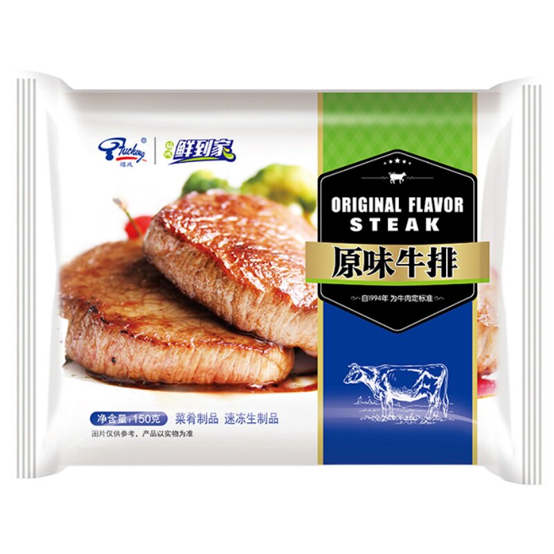 福成上脑整切腌制食材餐饮牛排