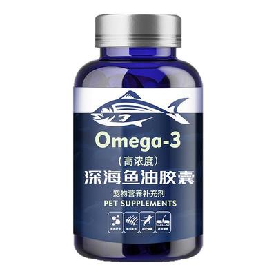 猫狗深海鱼油美毛护肤明目益智