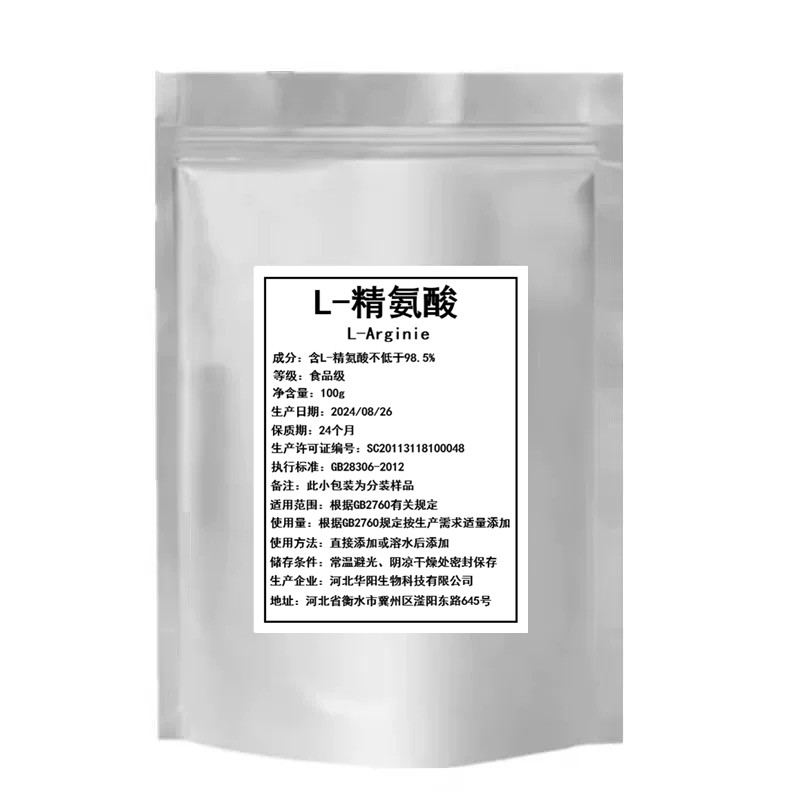 L-精氨酸瓜氨酸粉复合胶囊 氮泵 健身增肌 提高精子质量100粒包邮