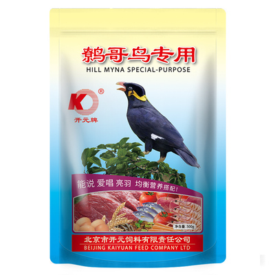 开元牌鹩哥专用鸟食助益生菌天然