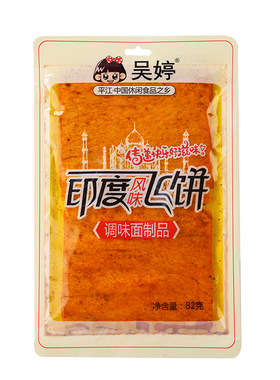 网红印度飞饼8090儿时片状吴婷