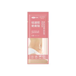 可孚颜本舒医用疤痕贴剖腹产纹身除疤第一名硅凝胶祛疤贴手术增生