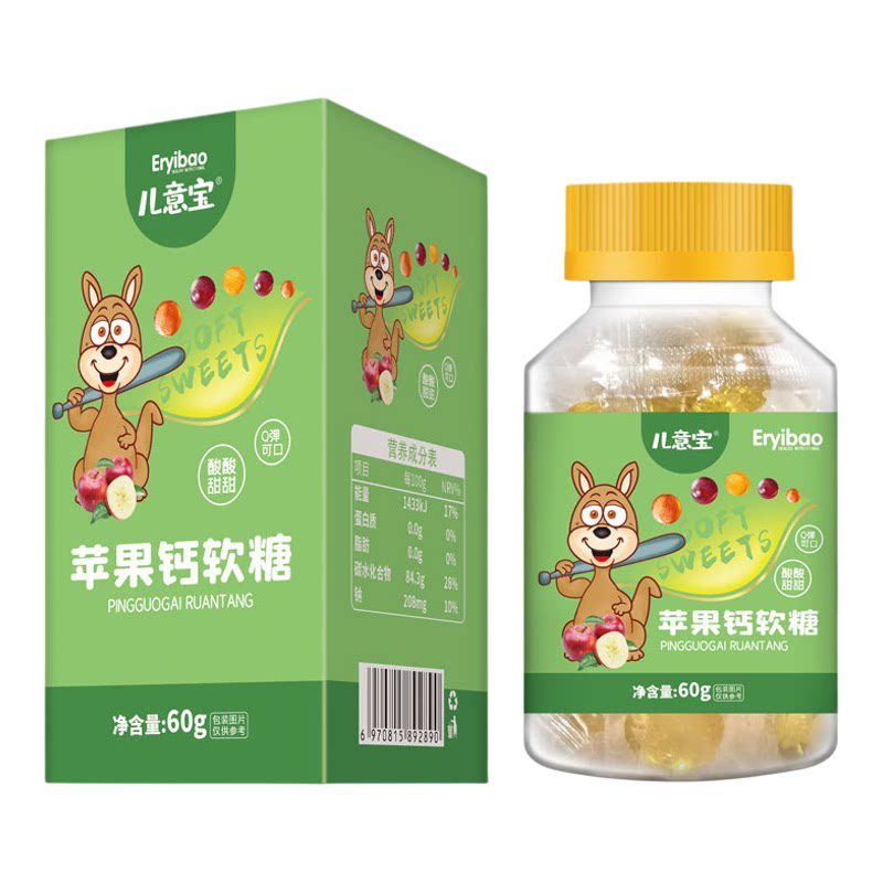 儿意宝软糖山楂鸡内金蓝莓叶黄素