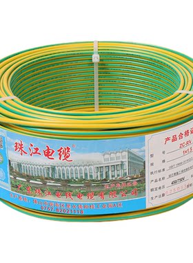 珠江电线家用照明监控RV信号线