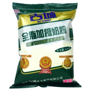 山西古城全脂奶粉旗舰官方正品