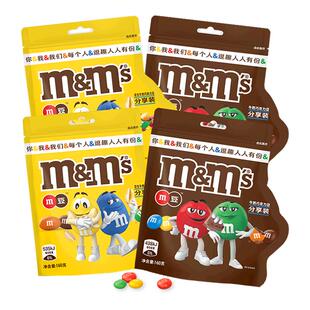 mm豆巧克力豆牛奶巧克力160g*4袋装烘培儿童糖果小零食m豆批发