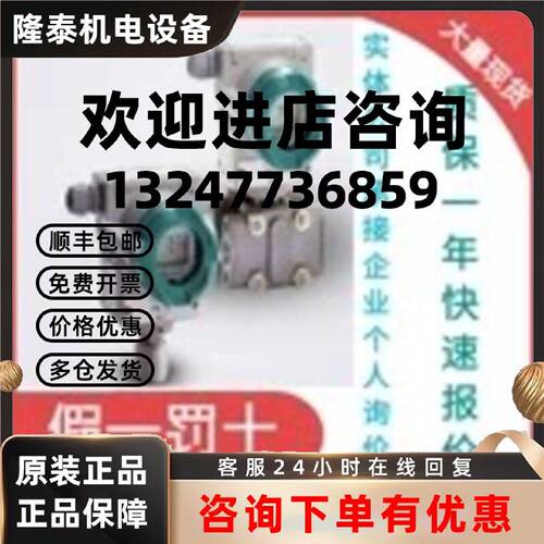 议价P320系列西门子压力变送器7MF0300-1JE01-5CF2-Z定制商品