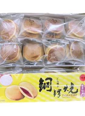 进口日式铜锣烧多良见红豆香芋味