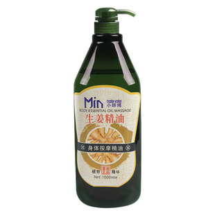 正品生姜老姜油刮痧疏通经络全身发热身体按摩油纯度美容院用精油
