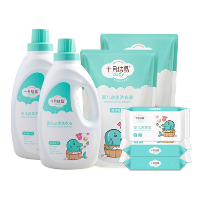 十月结晶婴儿洗衣液儿童洗涤剂
