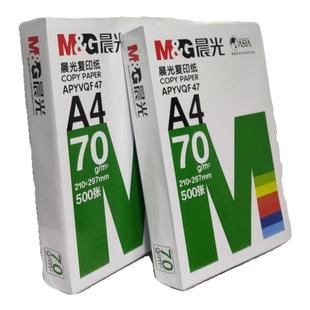 70克幸运鸟A4纸打印纸500张/包8包/箱a4复印白纸草稿纸整箱包邮