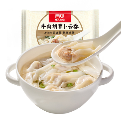 西贝放心早餐牛肉胡萝卜云吞