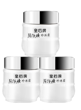 片仔癀珍珠霜水润保湿75g