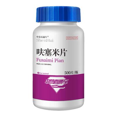 申慧直通车排尿困难利尿消肿