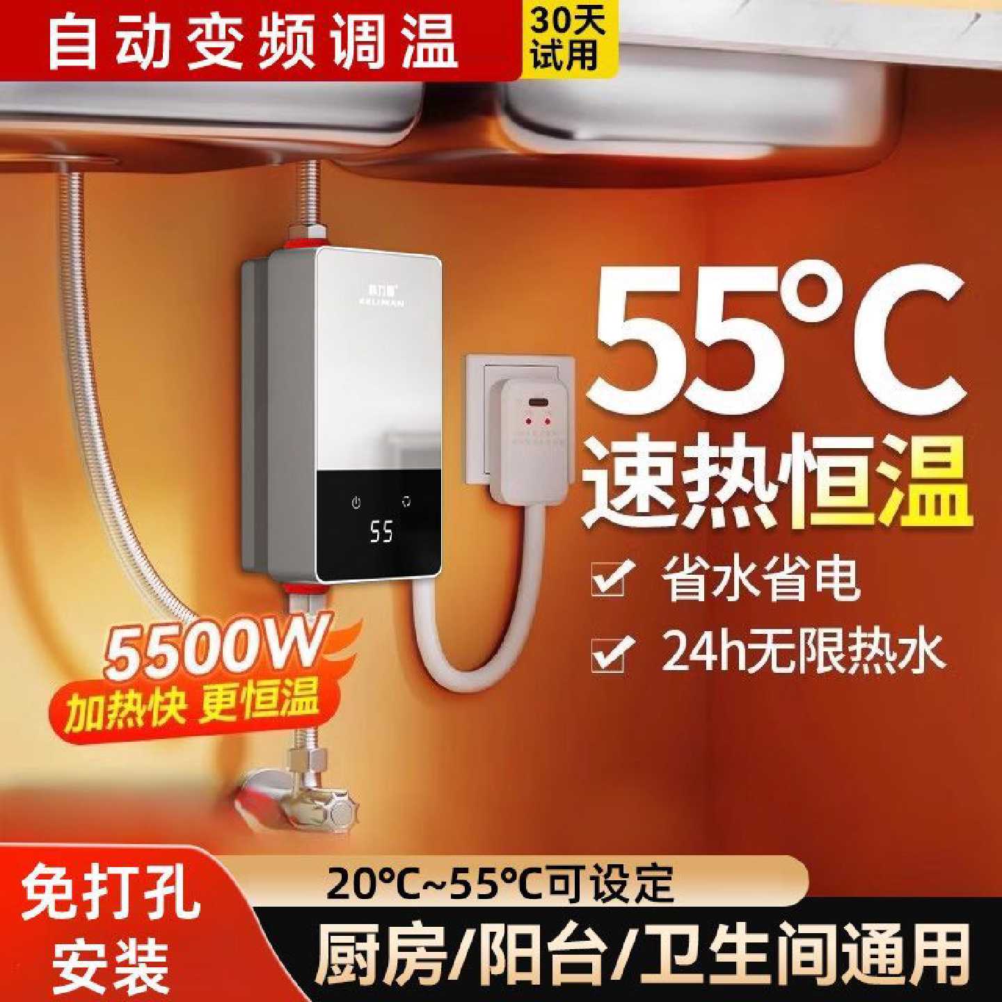 即热式小厨宝电家用小型迷你热水器卫生间厨房恒温免储水热水宝
