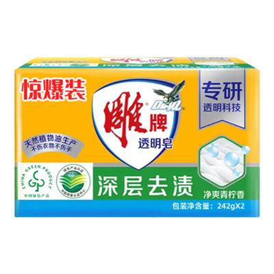 雕牌肥皂洗衣皂242g家用实惠装