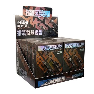 暗区突围拼装武器枪仿真模型游戏