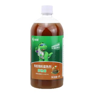 绿陇腐熟露腐熟宝微生物菌剂农作物秸秆禽畜粪便农用官方旗舰店