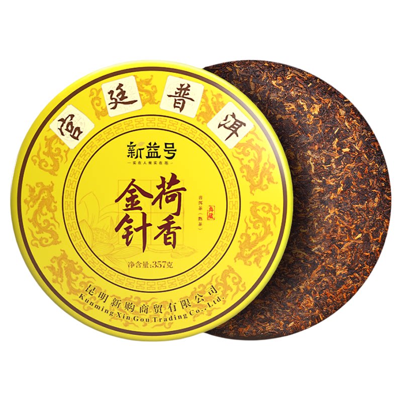 荷香熟普洱茶熟茶古树茶