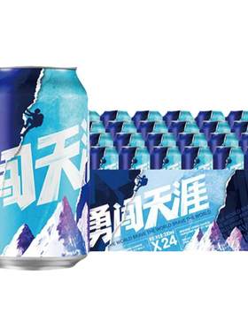 雪花330ml24听罐装整箱啤酒