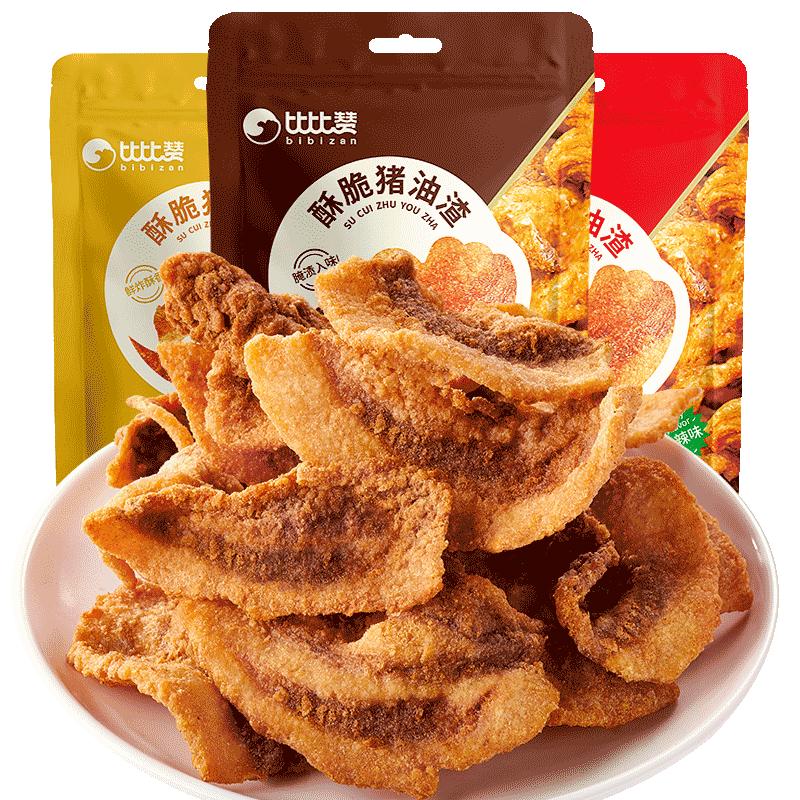 比比赞酥脆猪油渣脆皮五花肉即食猪脆哨网红解馋零食小吃休闲食品