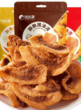 比比赞_酥脆猪油渣_解馋零食