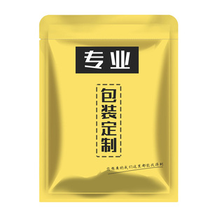 茶叶咖啡豆鱼饵食品塑料透明包装袋设计定制印刷logo牛皮纸自封袋