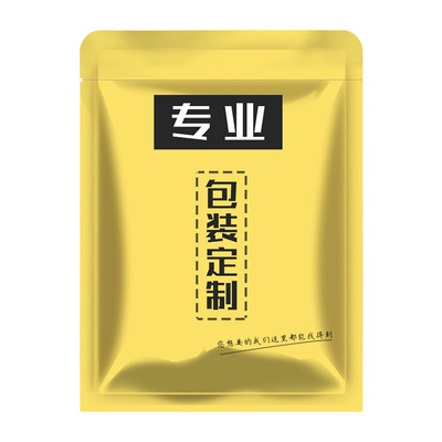 先进印刷工艺免费设计各种包装袋