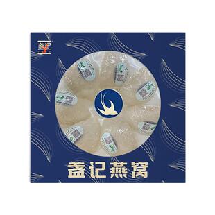 【自营】盏记燕窝印尼溯源燕窝 干盏官方正品孕妇滋补礼盒50g燕盏