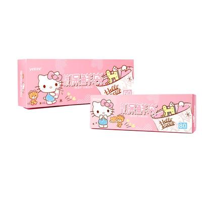 宜洁hellokitty联名专用保鲜袋
