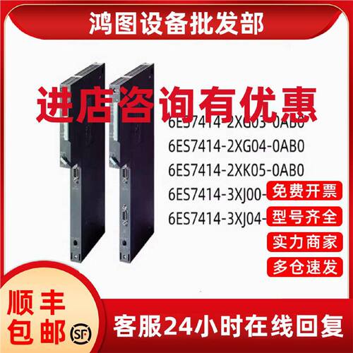 议价西门子S7-414CPU 6ES7 414-2XK05/3XJ00/3XJ04/2XG04/2XG03-0