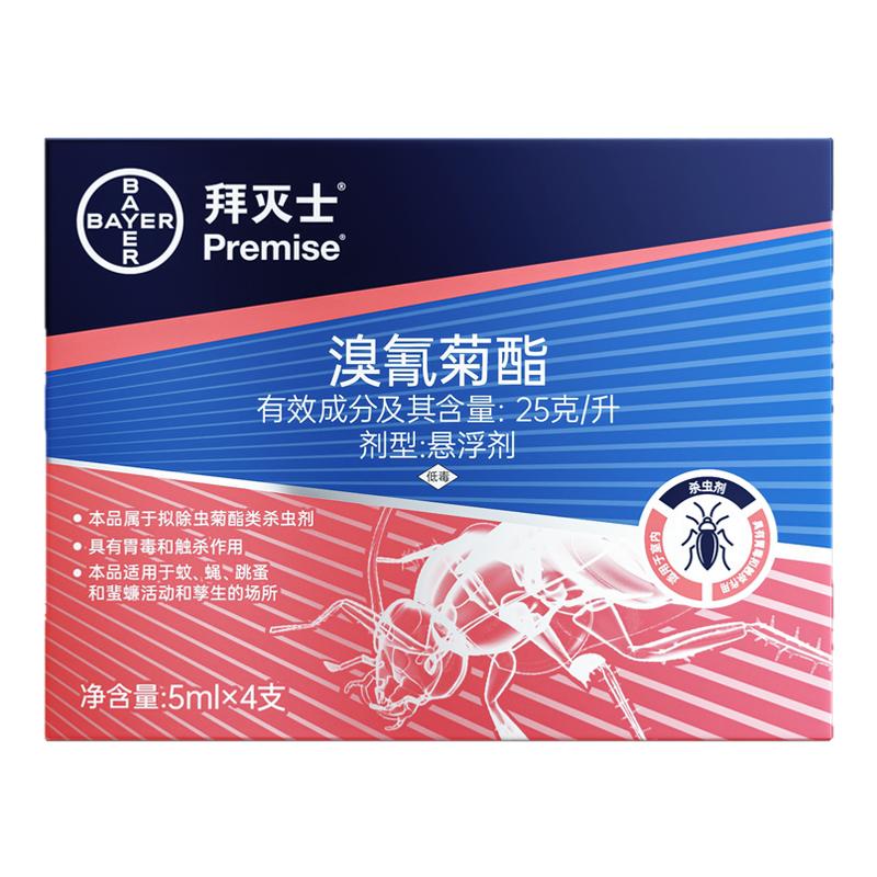 拜耳拜灭士除敌杀虫剂除小飞虫蟑跳蚤蚊子苍蝇药蟑螂喷剂5ML*4支