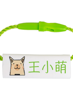 【严选】幼儿姓名圈挂绳名字扣