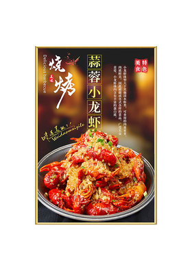 烧烤店创意KT板贴墙画装饰挂画