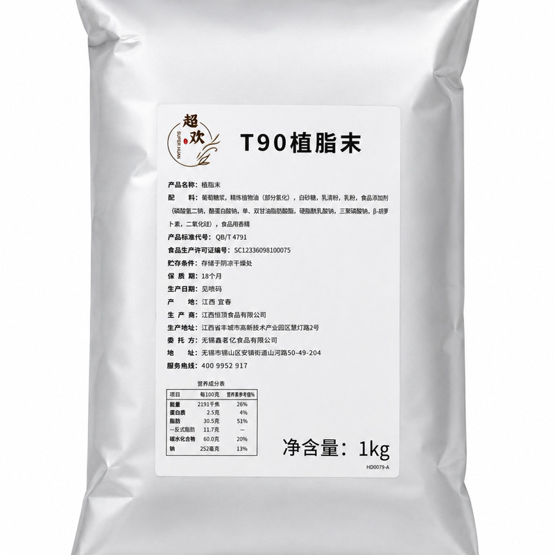 超欢1kg奶精粉植脂末奶茶店批发