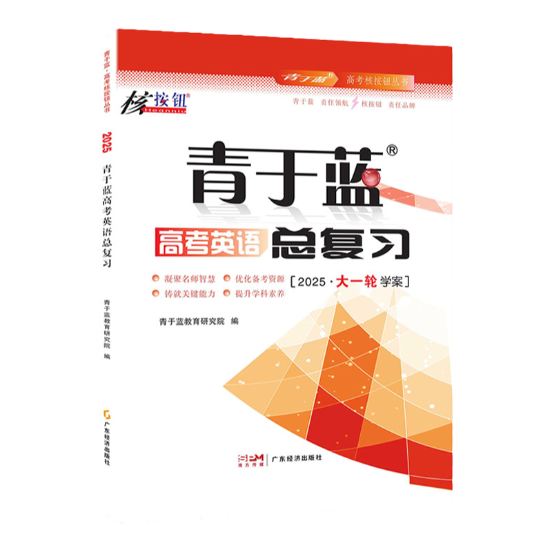 2027高考英语大一轮总复习资料