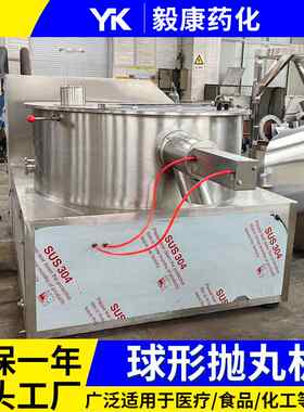 兽药微丸 催化剂球型抛丸机 酶制剂微丸设备 宠物饲料撒粉微丸机