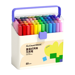 touchmark直液式丙烯马克笔软头小学生美术专用儿童女童生日礼物