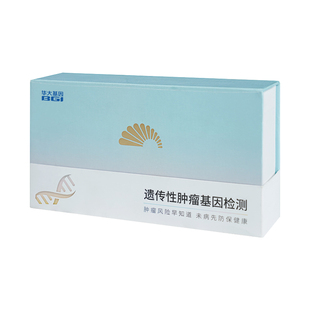 华大基因旗舰店遗传性肿瘤易感染基因检测家族史风险预测序高通量