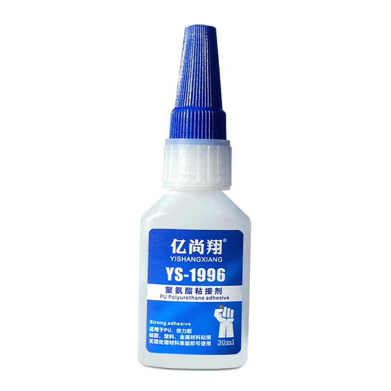 亿尚翔YS1996聚氨酯专用胶水pu粘金属快干胶水优力胶tpu塑料pvc