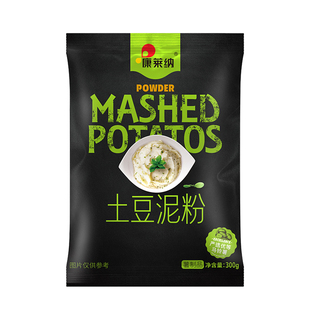 康莱纳原味土豆泥粉500g速食轻食健身方便营养土豆泥肯德基同款