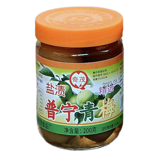 潮汕特产咸水梅 奇茂盐渍普宁 青梅酸梅汤泡水做菜蒸鱼腌制青梅子