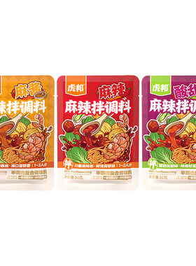 虎邦麻辣拌调味料鲜香麻辣